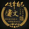 广西桂 N@文少辉头像