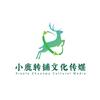 小鹿转铺（内蒙古）文化传媒有限公司头像