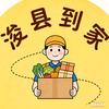 浚县到家–阿伟头像