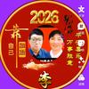 李叔我爱拍抖音头像