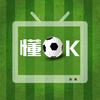 懂OK足球日志头像