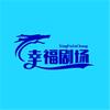 幸福短剧头像
