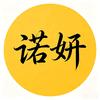 诺妍说剧头像