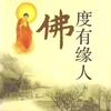 菩善堂头像