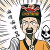 诡漫鬼谈头像