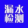 山西地下管网漏水检测服务（小樊）头像