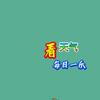 看天气头像