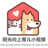 阳光向上～古今视频享头像