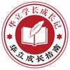 华立学长成长记头像