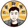 大军吃玩河南头像