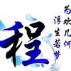 开心就好头像
