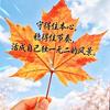 宁静致远，头像