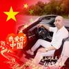 难得💋糊🇨🇳涂🇨🇳❤️头像