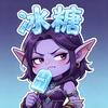 魔兽争霸冰糖头像