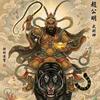 叶赫那拉富富（奥文）头像