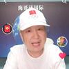 海哥话国际头像