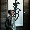无极先生（炁）头像