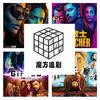 魔方追剧头像