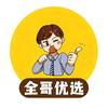 全哥优选头像