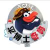 平博士密码头像