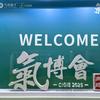 气博会头像