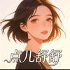 点儿影像头像