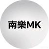 南樂MK头像