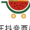 东玉抖音西瓜城头像