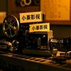 小蔡追影视头像