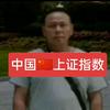 广东翁源县龙仙头像