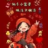 云栖禄头像