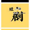 红姐好剧分享头像