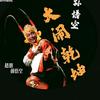 开心相守头像
