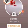 爱渔乐头像