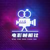 电影帧相社头像