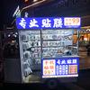 浙江陈一贴（专业手机贴膜）头像