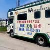 房车床车太阳能发电板生产安装头像