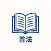 每日普法小站头像