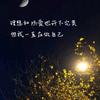 足迹👣头像
