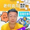 手养鹦鹉头像