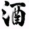徐尽欢（南通花露烧）头像