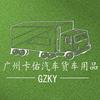 卡佑汽车货车用品头像