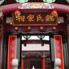 平安幸福头像