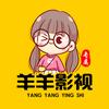 羊羊影视头像