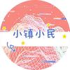 美国小镇小民头像