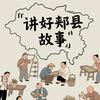 80后新农人头像