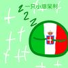 一只小意呆利🇮🇹（社会主义意大利）头像