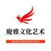 庆雅文化艺术头像