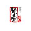 紫寒情话头像