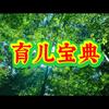 財神育儿书单头像